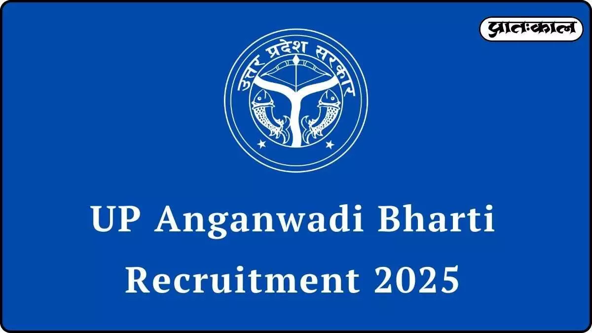 UP Anganwadi Bharti 2025: Know Online Form, Eligibility and Important Dates UP Anganwadi Bharti 2025: Know Online Form, Eligibility and Important Dates