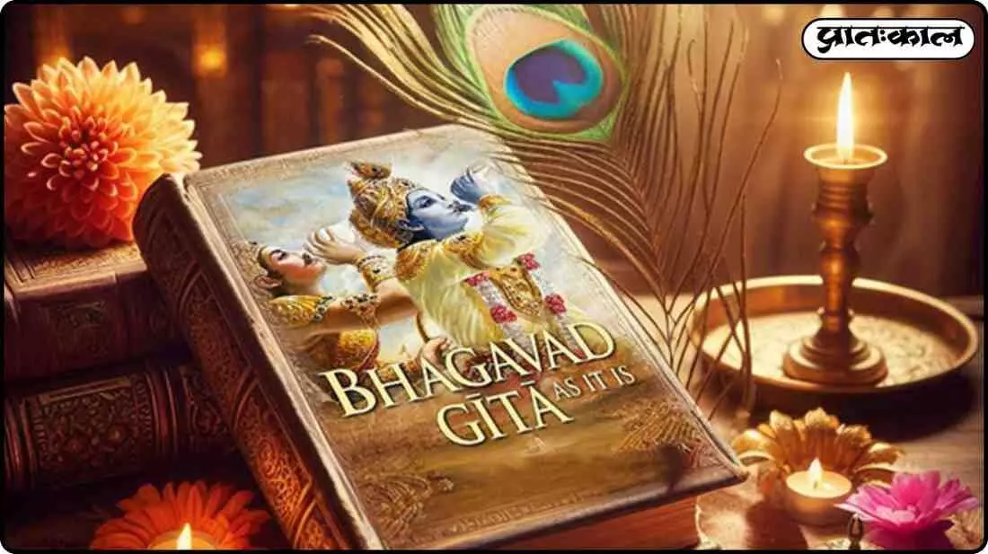 Geeta Jayanti 2025: Learn how this holy day is celebrated and its significance Geeta Jayanti 2025: Learn how this holy day is celebrated and its significance
