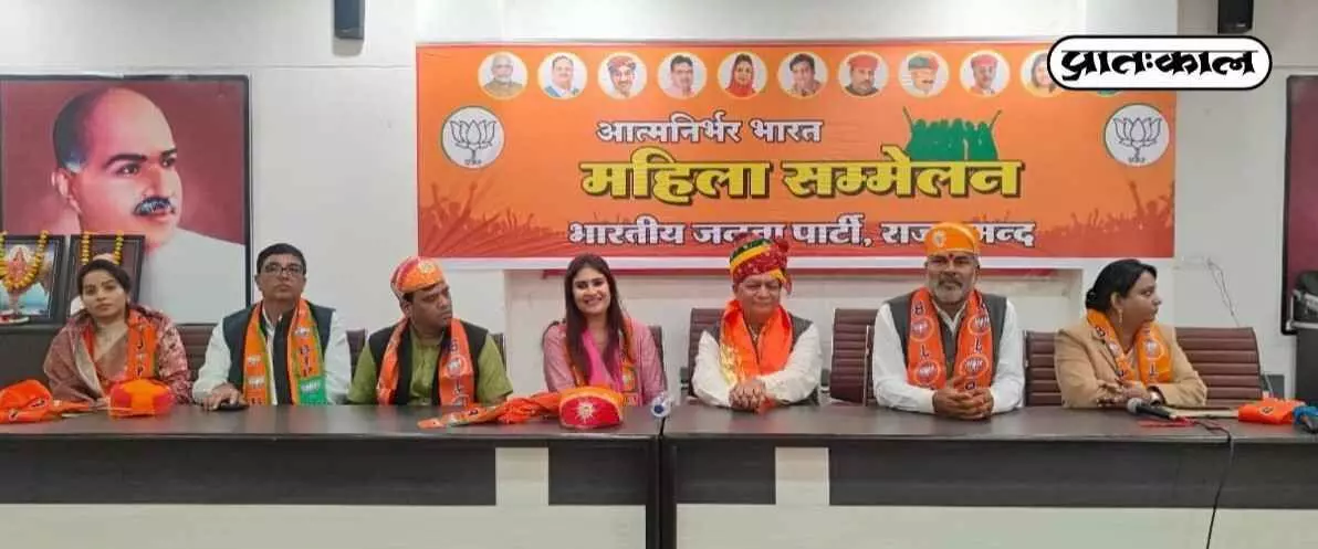 BJP Womens Conference concludes in Rajsamand, BJP Womens Conference concludes in Rajsamand,