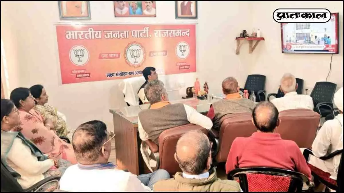 In Rajsamand, the BJP organised a mass listening In Rajsamand, the BJP organised a mass listening
