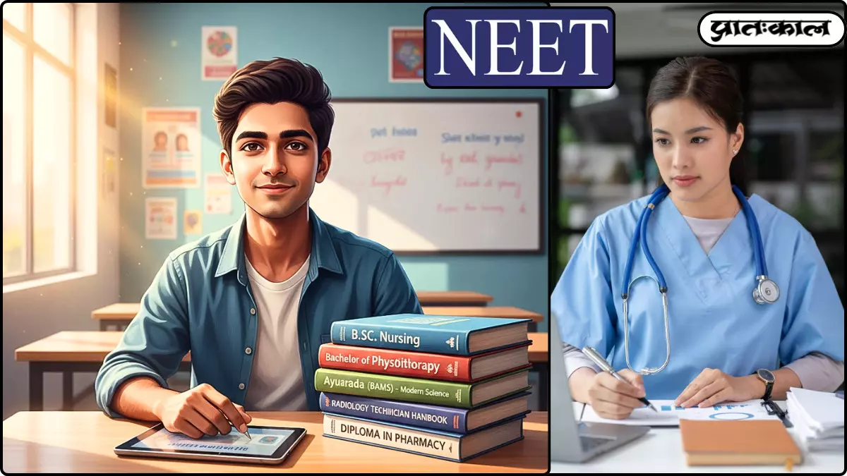 Career options if NEET fail Career options if NEET fail