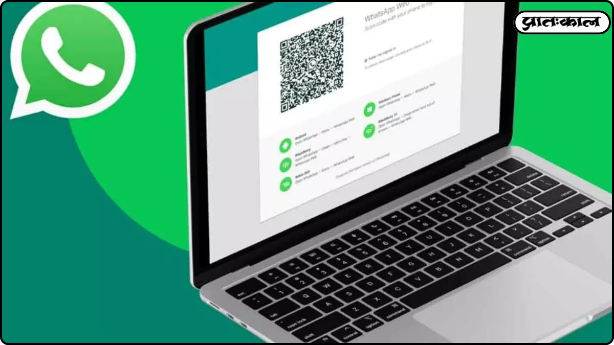 WhatsApp Web logout rules