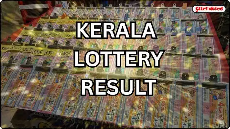 Kerala Bhagyadhara BT-31 Lottery: Big win of Rs 1 crore, winners ticket numbers announced