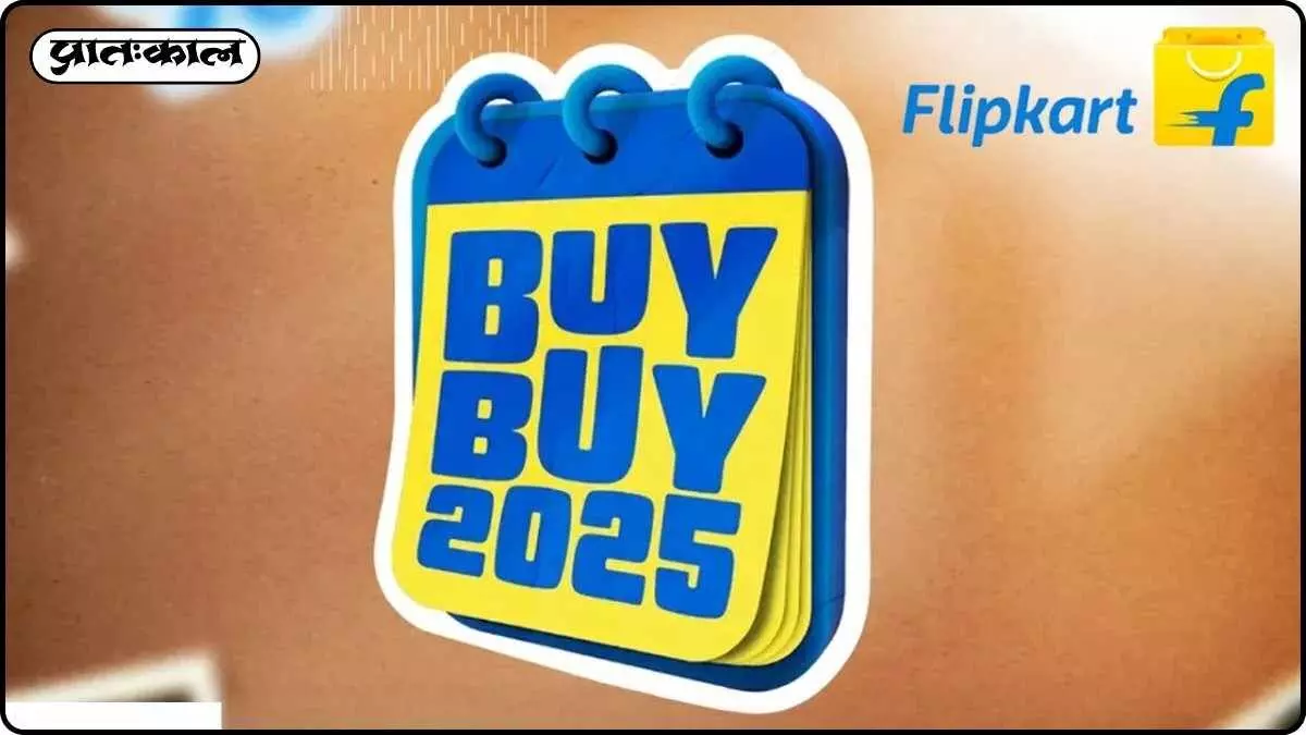 Flipkart Buy Buy 2025 Sale: Unbeatable offers for customers from December 5 to December 11 Flipkart Buy Buy 2025 Sale: Unbeatable offers for customers from December 5 to December 11