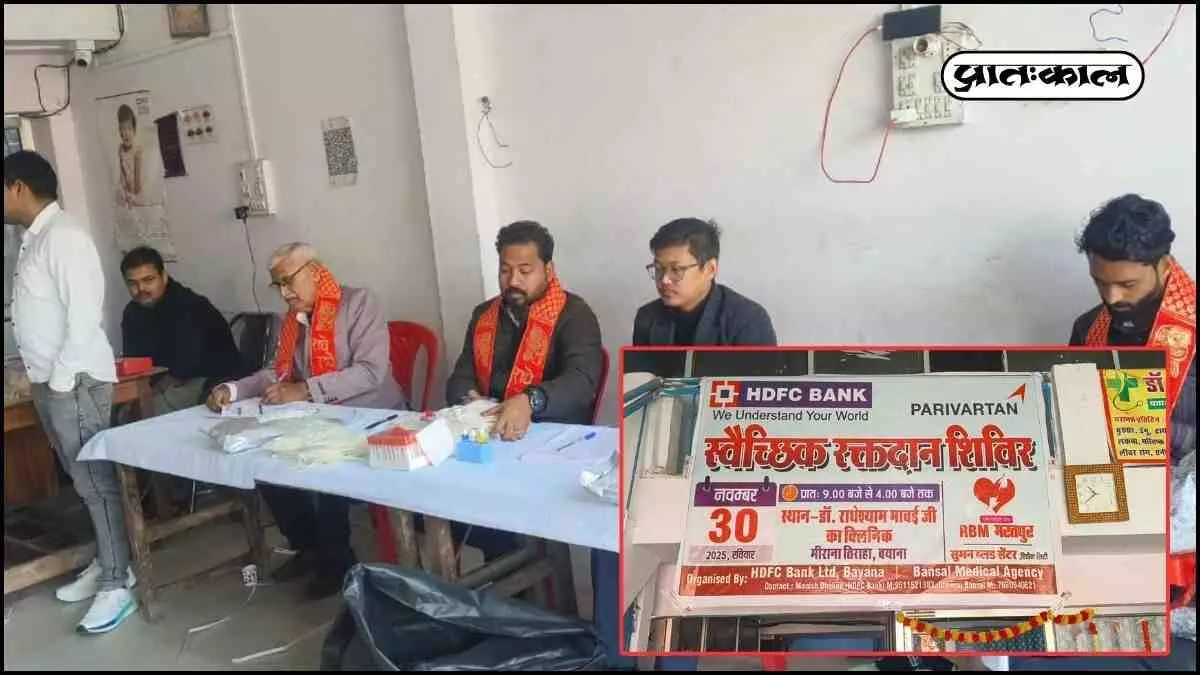 Blood donation camp in Bayana: Blood donation camp in Bayana: