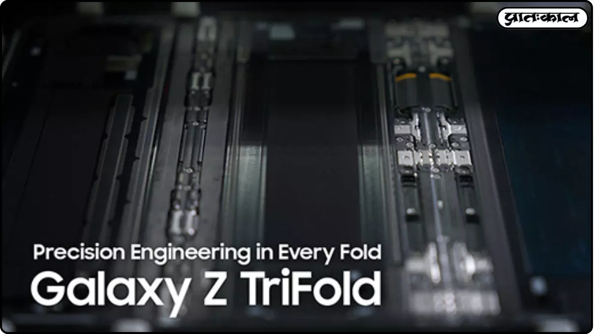 Samsung galaxy z trifold