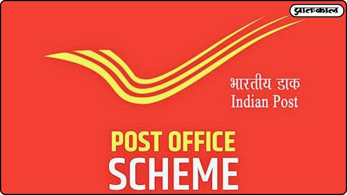 Post Office NSC Scheme 2025 High Return Post Office NSC Scheme 2025 High Return