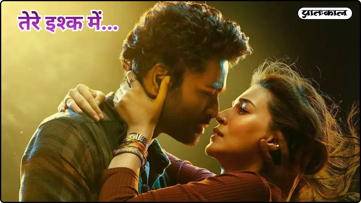 tere ishq mein movie dhanush, tere ishq mein box office collection 2025 tere ishq mein movie dhanush, tere ishq mein box office collection 2025