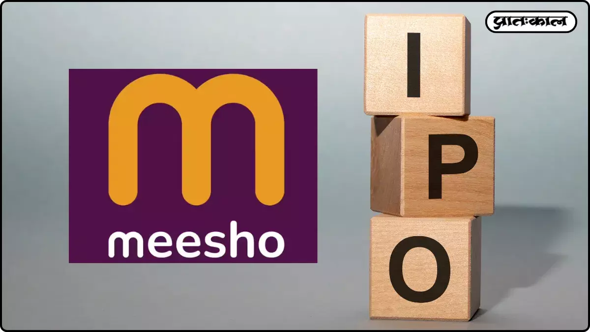 meesho ipo subscription status meesho ipo subscription status