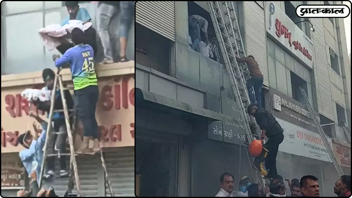 Bhavnagar hospital fire Bhavnagar hospital fire