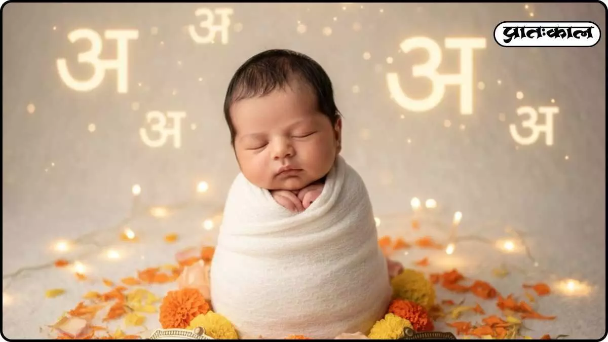 Parents Guide: 10 Unique and Meaningful Boy Names Starting with the Letter A Parents Guide: 10 Unique and Meaningful Boy Names Starting with the Letter A