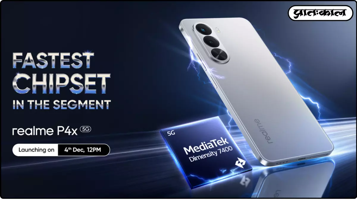 Realme P4x 5G Realme P4x 5G