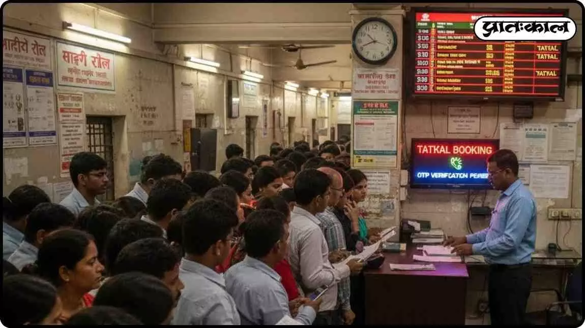 New rule of Indian Railways: OTP mandatory for those booking Tatkal tickets, ban on touts