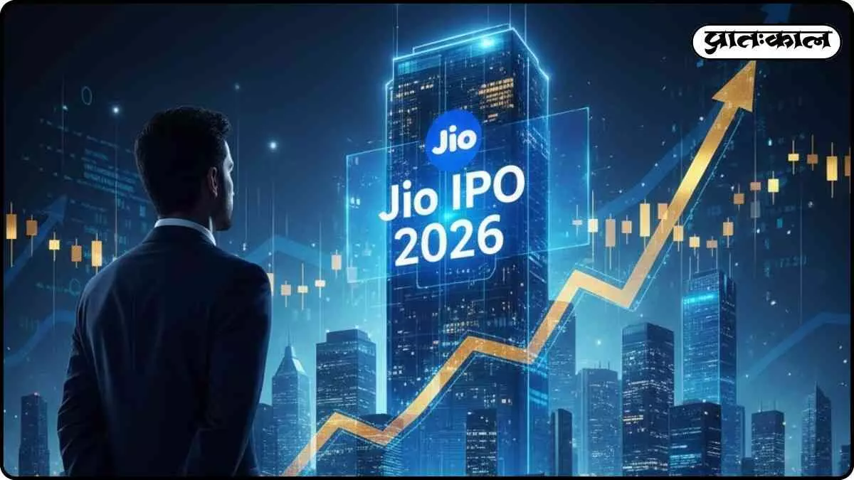 Jio IPO 2026: Preparations for the public issue of Jio Platforms, big announcement by Mukesh Ambani