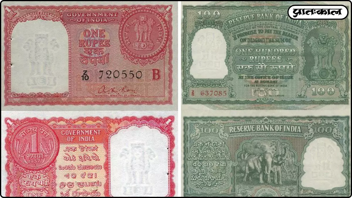 Gulf Rupee history