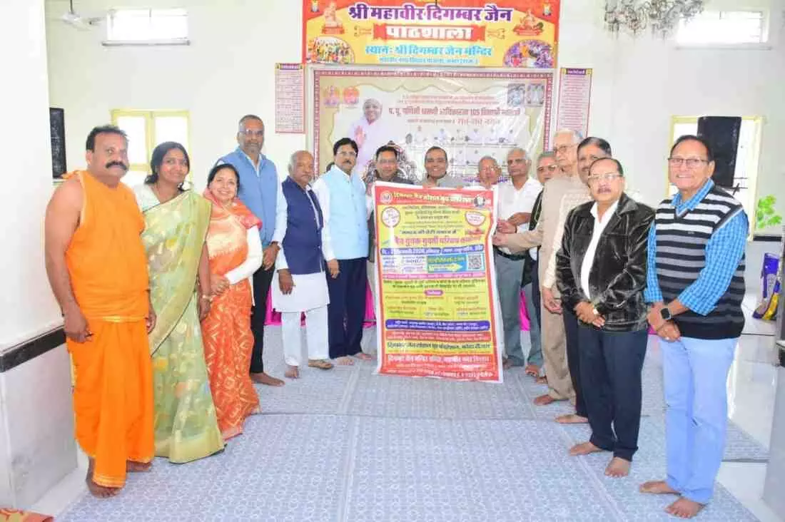 Jain Samajs National Youth-Girl Introduction Conference: