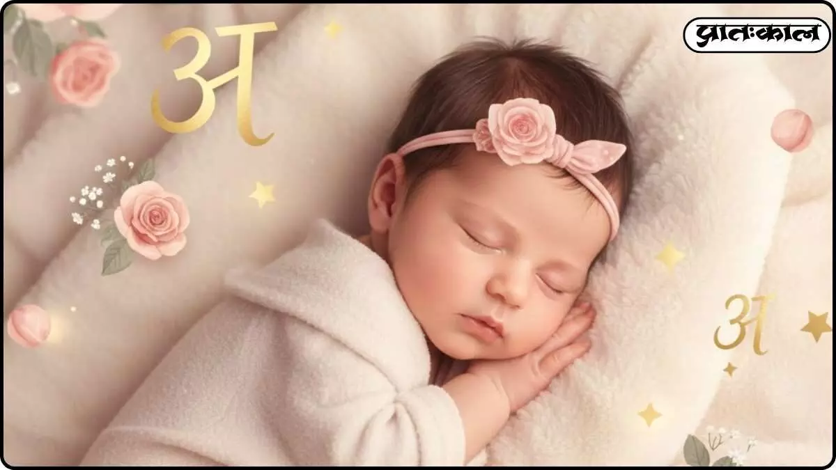 Guide to Newborn Baby Girl Names: Beautiful and Meaningful Hindi Names Starting with the Letter ‘A’