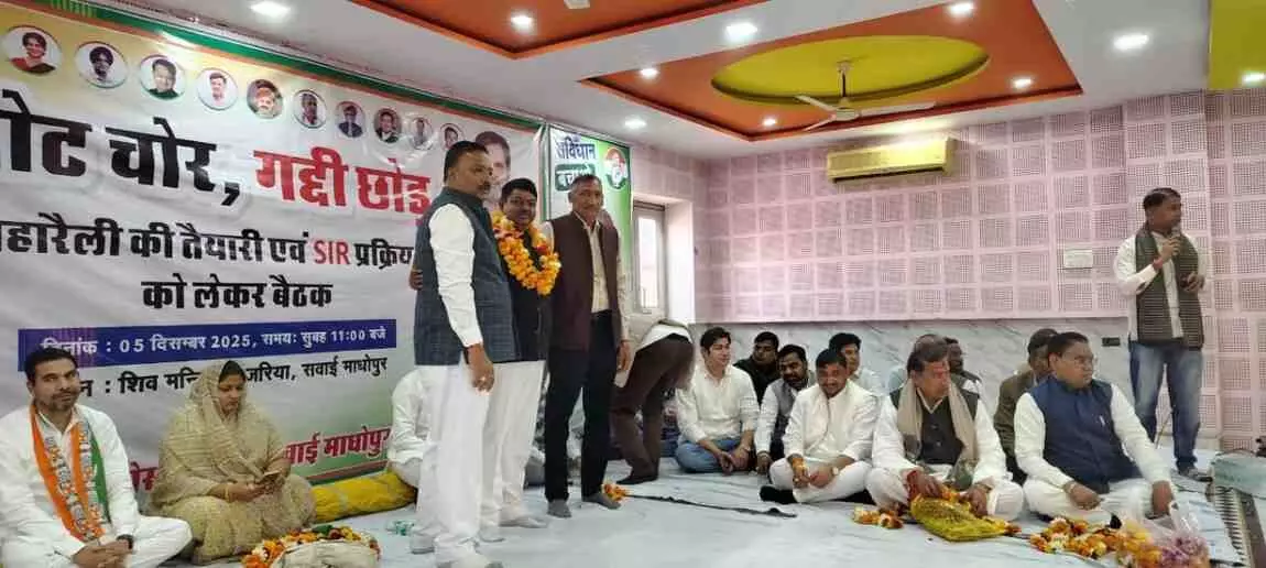 Congress concludes preparatory meeting in Sawai Madhopur, Congress concludes preparatory meeting in Sawai Madhopur,