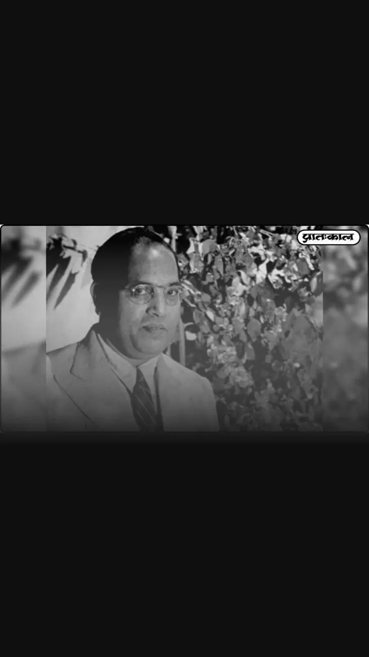महापरिनिर्वाण दिवस 2025: बाबासाहेब के अंतिम संसदीय दिनों की अनसुनी और भावनात्मक कहानी”