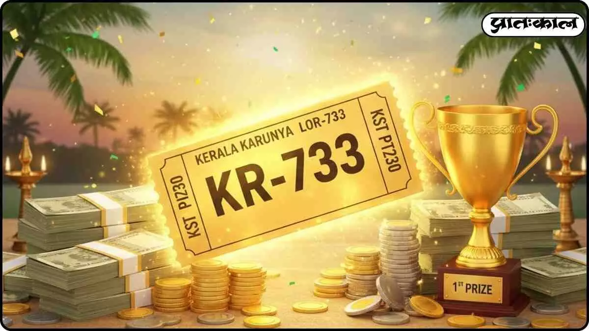 Karunya KR-733 Lottery: List of ₹1 crore and all prize winners released