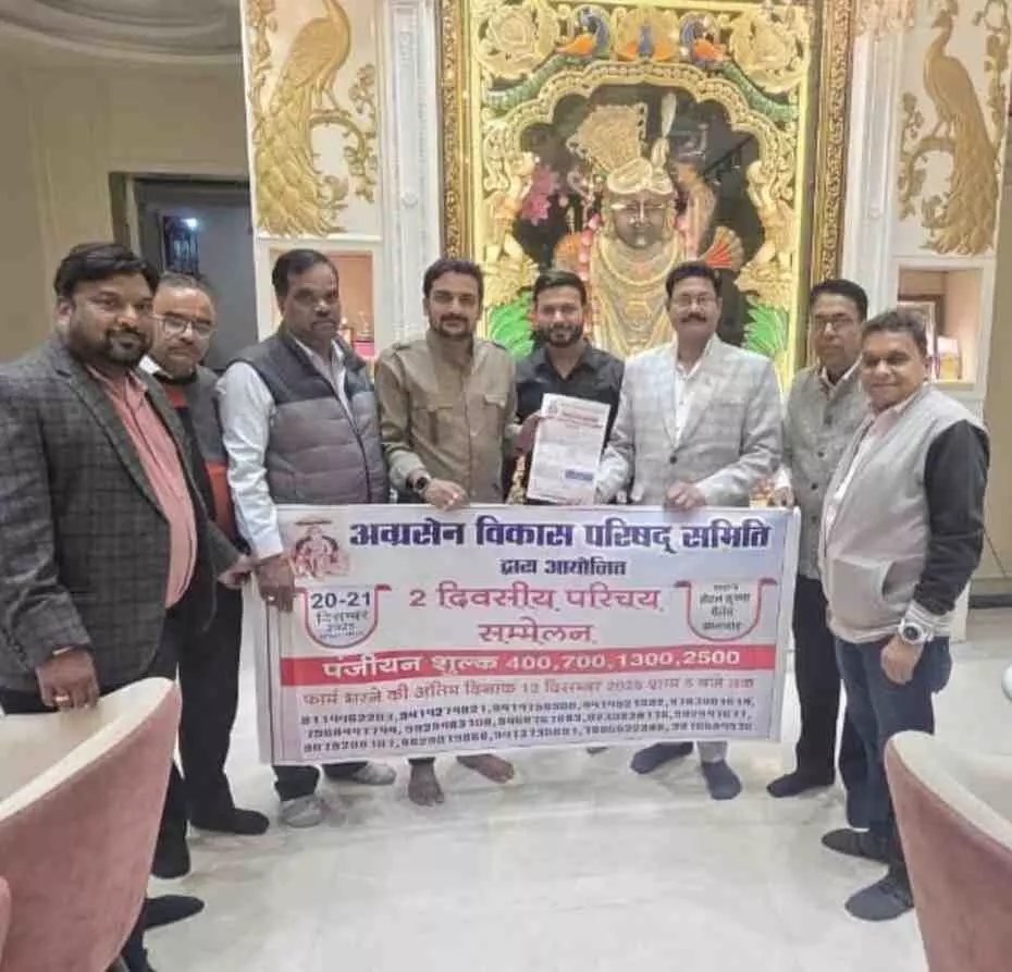 Introduction conference of Agrasen Vikas Parishad in Baran