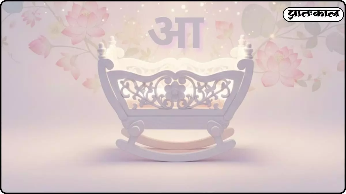 Beautiful baby girl names starting with A; a blend of tradition and modernity
