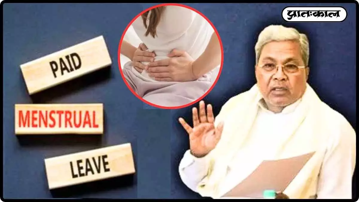 Karnataka government paid period leave