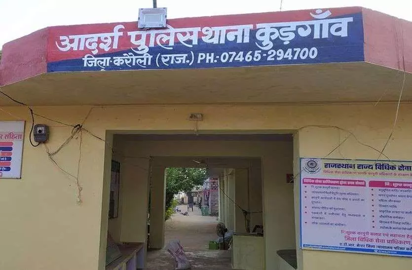 Kudgaon polices big success: Married woman missing for 8 months found safe in Jaipur Kudgaon polices big success: Married woman missing for 8 months found safe in Jaipur