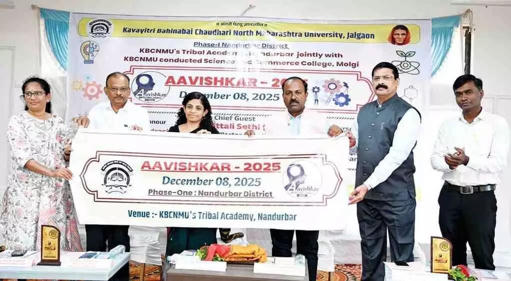 Nandurbar: Initiatives are necessary for special projects—District Magistrate Dr. Mittali Sethi The district-level Avishkar 2025 competition was inaugurated with great fanfare, with 256 participants. Nandurbar: Initiatives are necessary for special projects—District Magistrate Dr. Mittali Sethi The district-level Avishkar 2025 competition was inaugurated with great fanfare, with 256 participants.