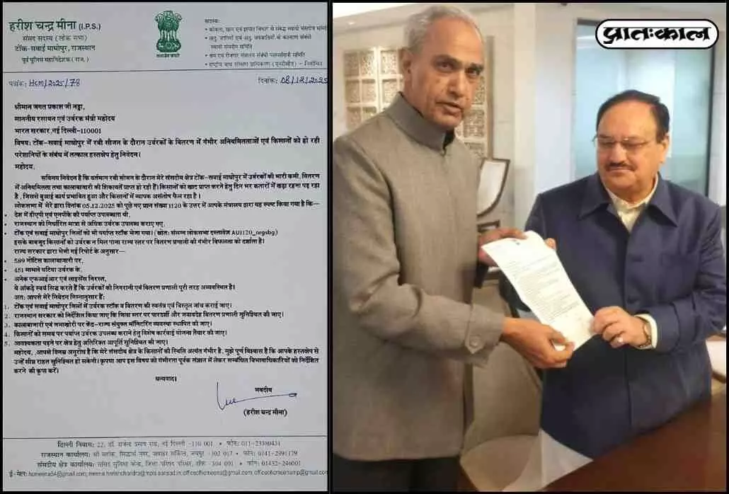 Sawai Madhopur, MP demands immediate intervention from the Centre Sawai Madhopur, MP demands immediate intervention from the Centre
