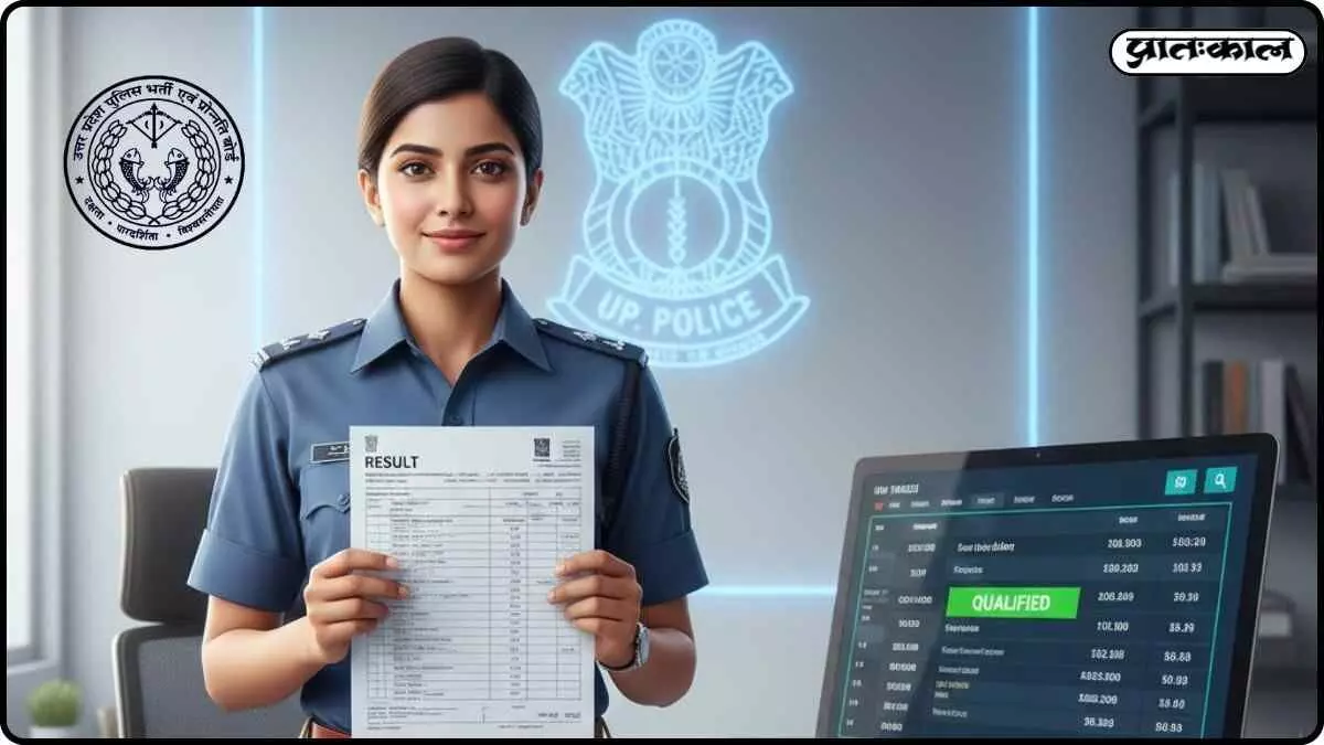 UPPRPB Result 2025: Exam result declared, scorecard and merit list released UPPRPB Result 2025: Exam result declared, scorecard and merit list released