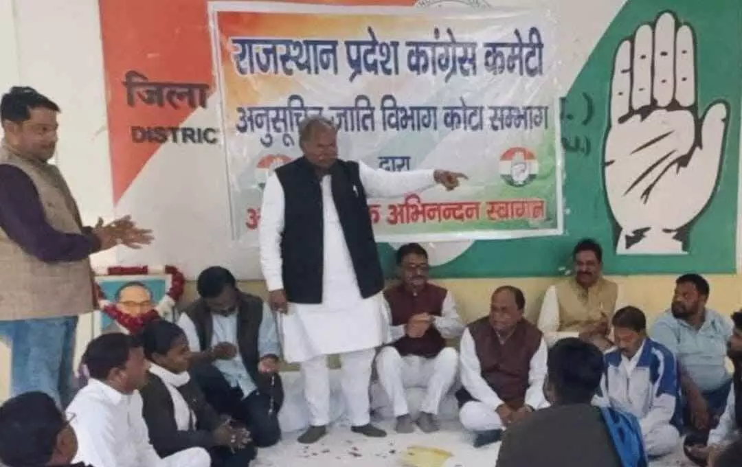 Kota divisional meeting of All India Congress Committee Scheduled Caste Department concluded successfully Kota divisional meeting of All India Congress Committee Scheduled Caste Department concluded successfully