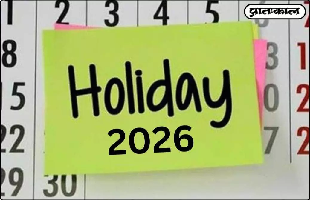 maharashtra sarkar 2026 sarkari chhuttiyan