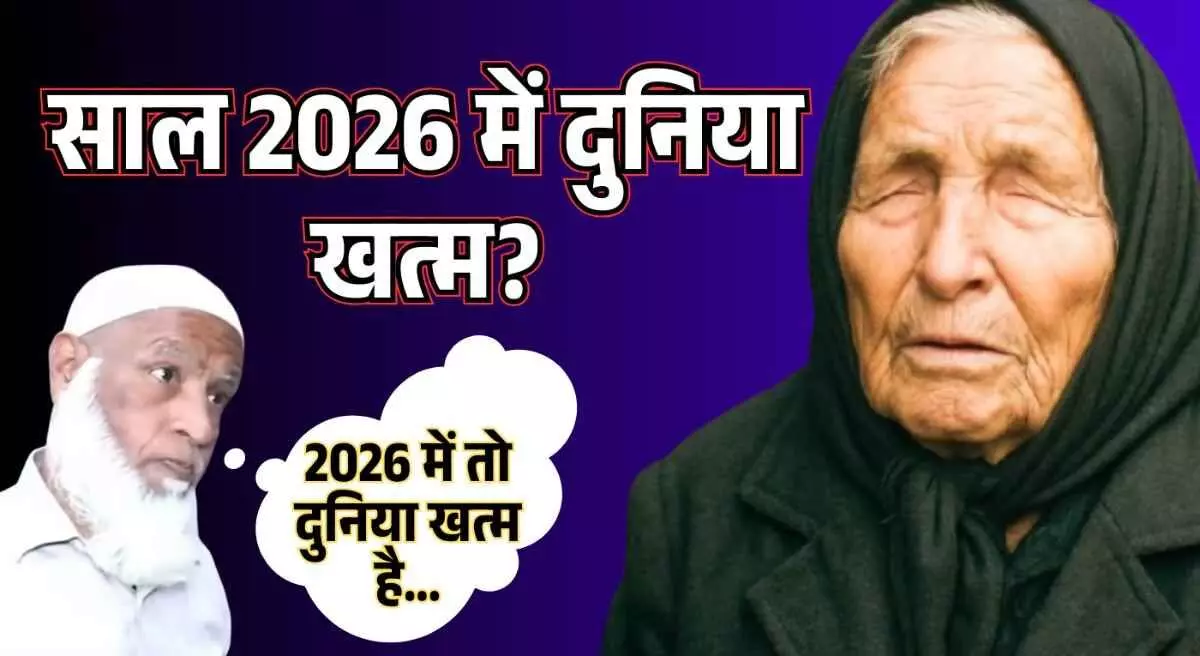 Will the world end in 2026? Is the apocalypse really coming? Will the world end in 2026? Is the apocalypse really coming?