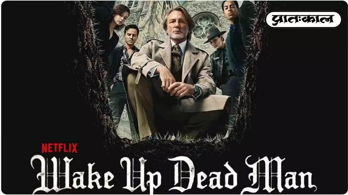 Wake Up Dead Man Wake Up Dead Man