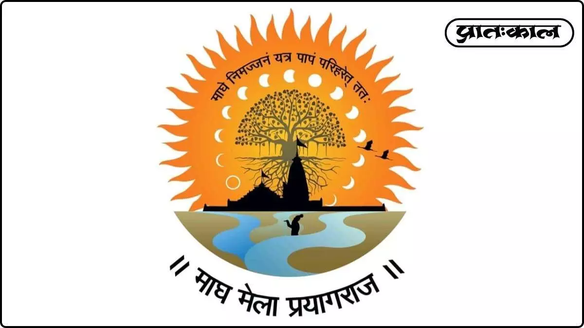 Prayagraj Magh Mela 2026 logo release Prayagraj Magh Mela 2026 logo release