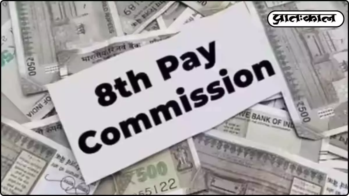 8th Pay Commission 2026 updates
