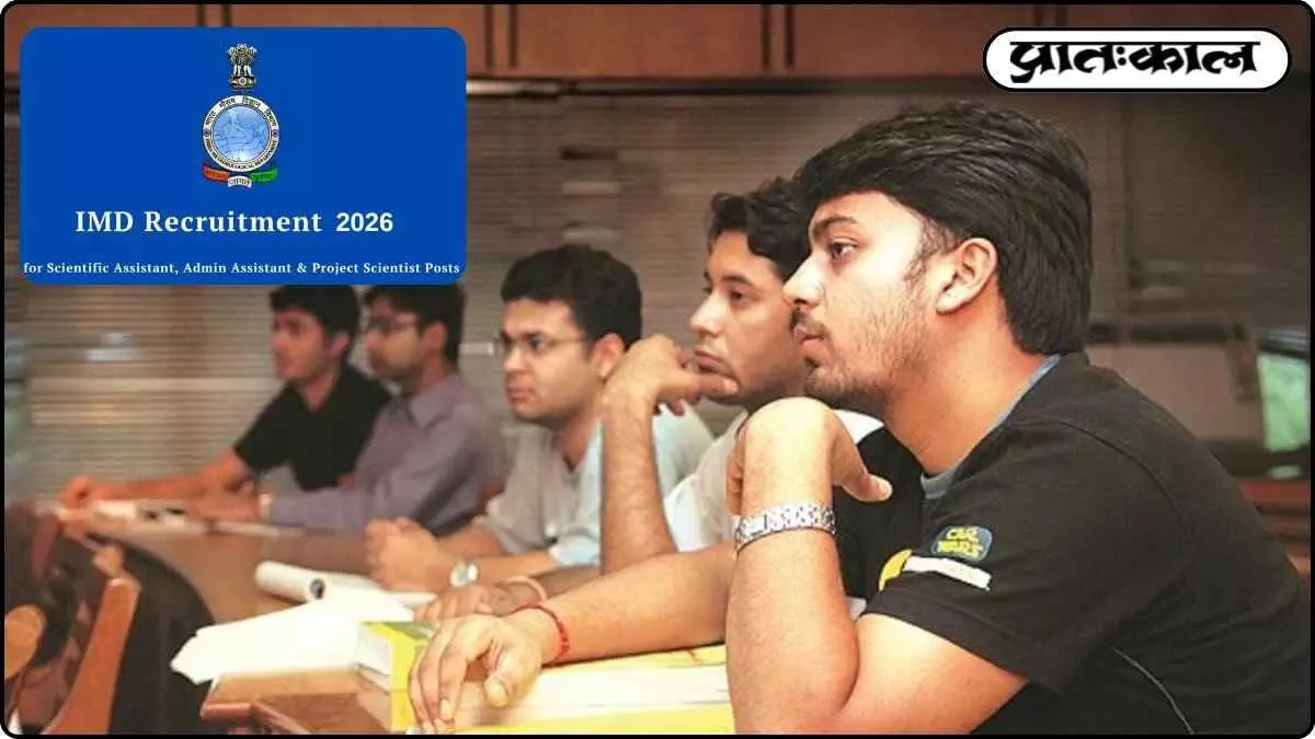 IMD 2025 recruitment