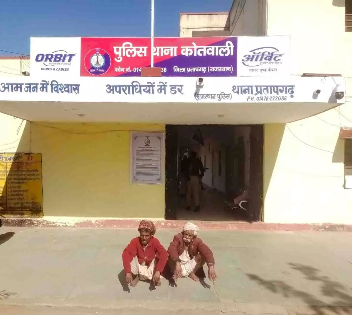 Two accused arrested with illegal marijuana, Pratapgarh Polices Operation Chakravyuh successful Two accused arrested with illegal marijuana, Pratapgarh Polices Operation Chakravyuh successful