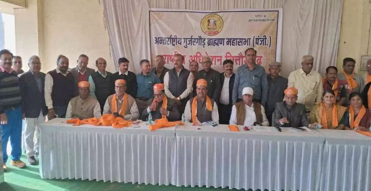 National convention of International Gurjar Gaud Brahmin Mahasabha concluded in Chittorgarh,