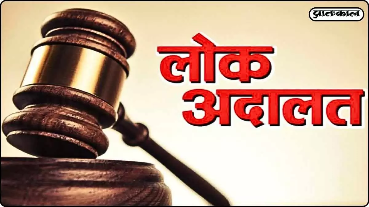 Lok adalat 2026 date schedule Lok adalat 2026 date schedule