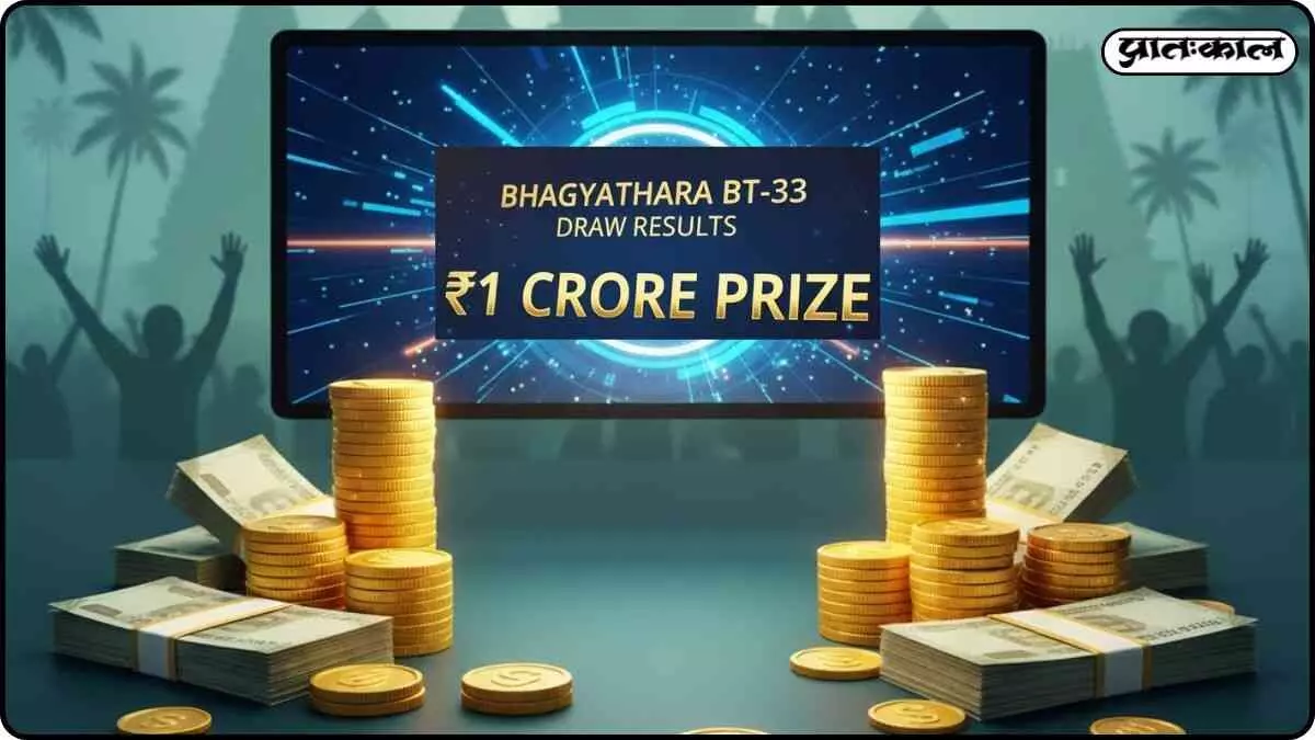 Kerala Lottery Bhagyathara BT-33 results announced; find out how many winners fortunes changed. Kerala Lottery Bhagyathara BT-33 results announced; find out how many winners fortunes changed.