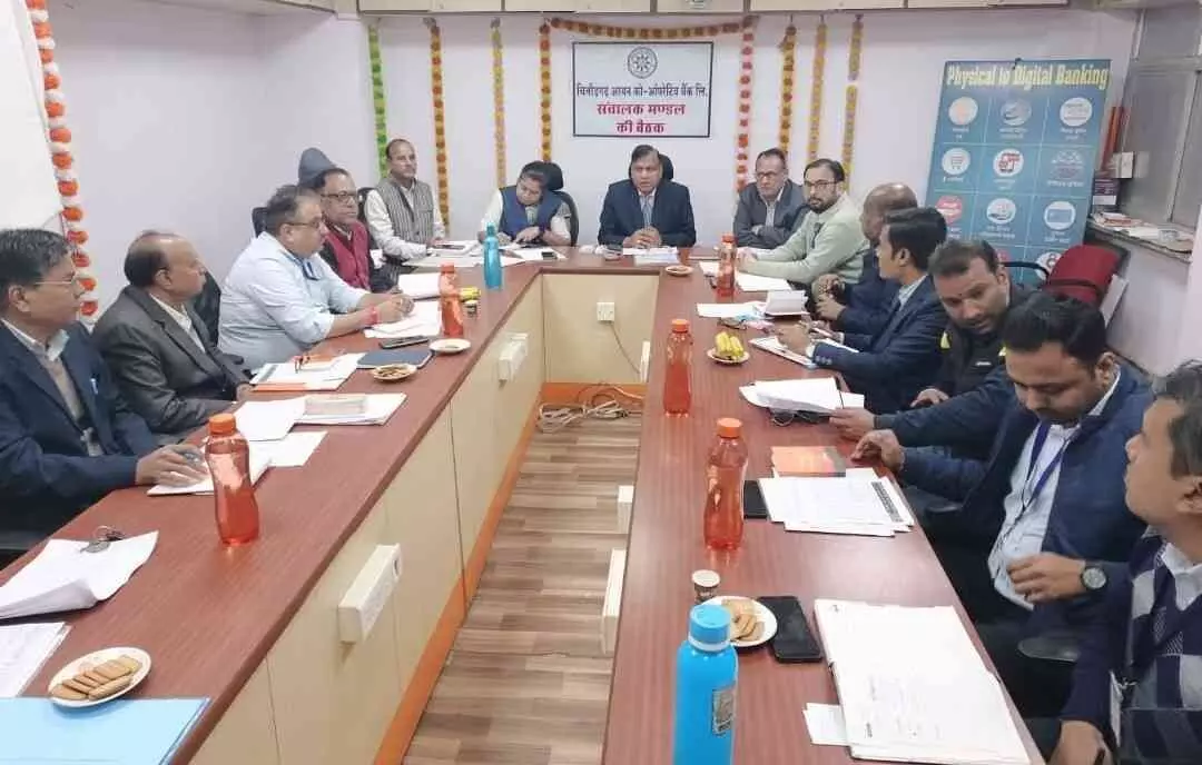 Urban Cooperative Bank held a management meeting to discuss business growth strategies in its Silver Jubilee year. Urban Cooperative Bank held a management meeting to discuss business growth strategies in its Silver Jubilee year.