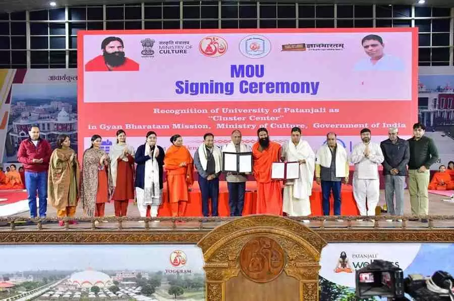 Patanjali University receives historic recognition under the Gyan Bharatam Mission, Patanjali University receives historic recognition under the Gyan Bharatam Mission,