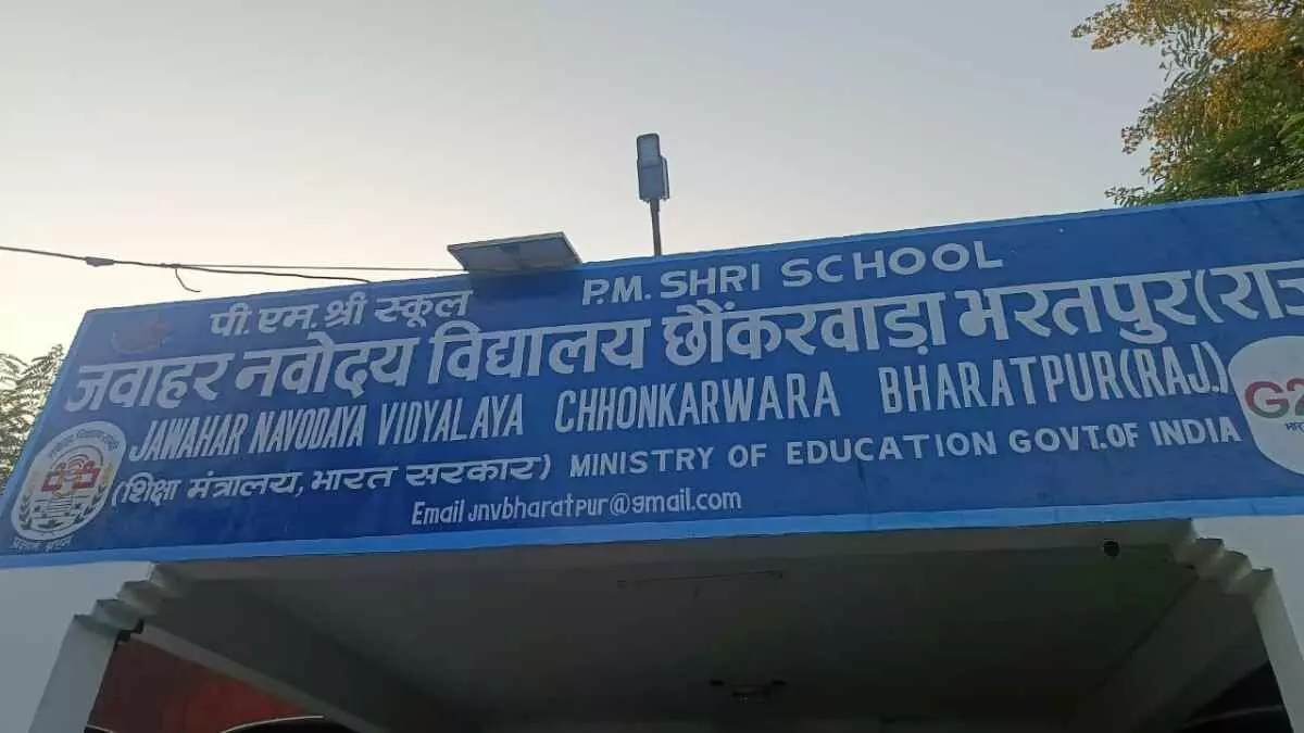518 students absent in PM Shri Jawahar Navodaya Vidyalaya Class 6 518 students absent in PM Shri Jawahar Navodaya Vidyalaya Class 6
