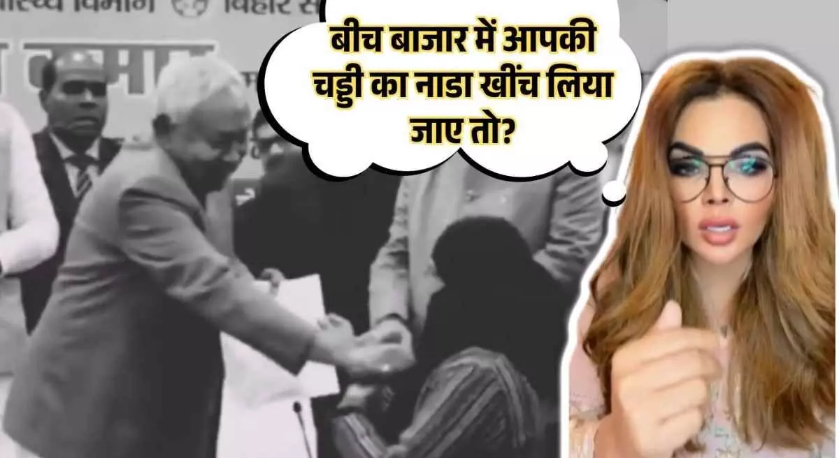 Rakhi Sawant enters Nitish Kumars hijab controversy Rakhi Sawant enters Nitish Kumars hijab controversy