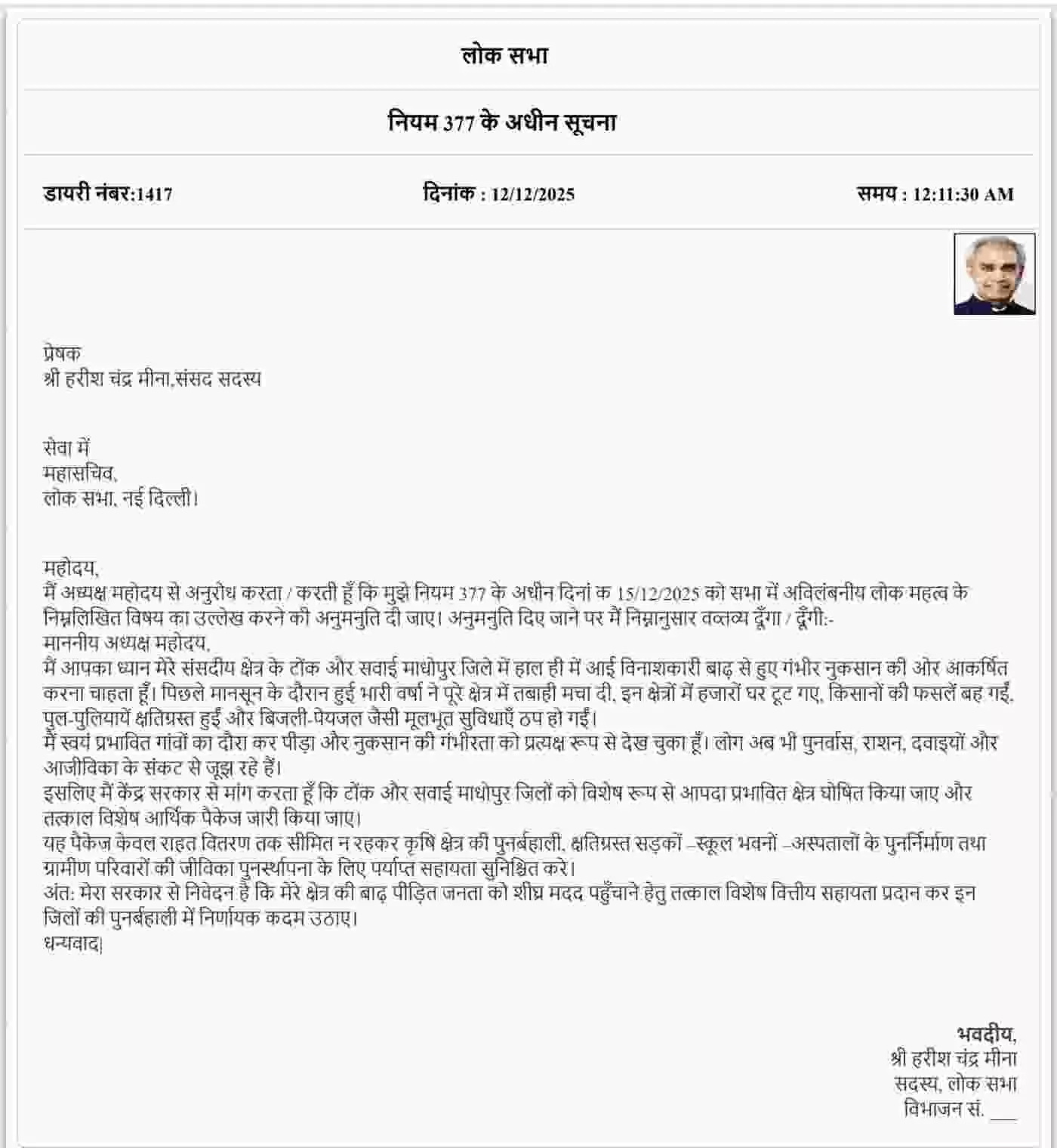 Public outcry over the Tonk-Sawai Madhopur flood tragedy resonated in Parliament,