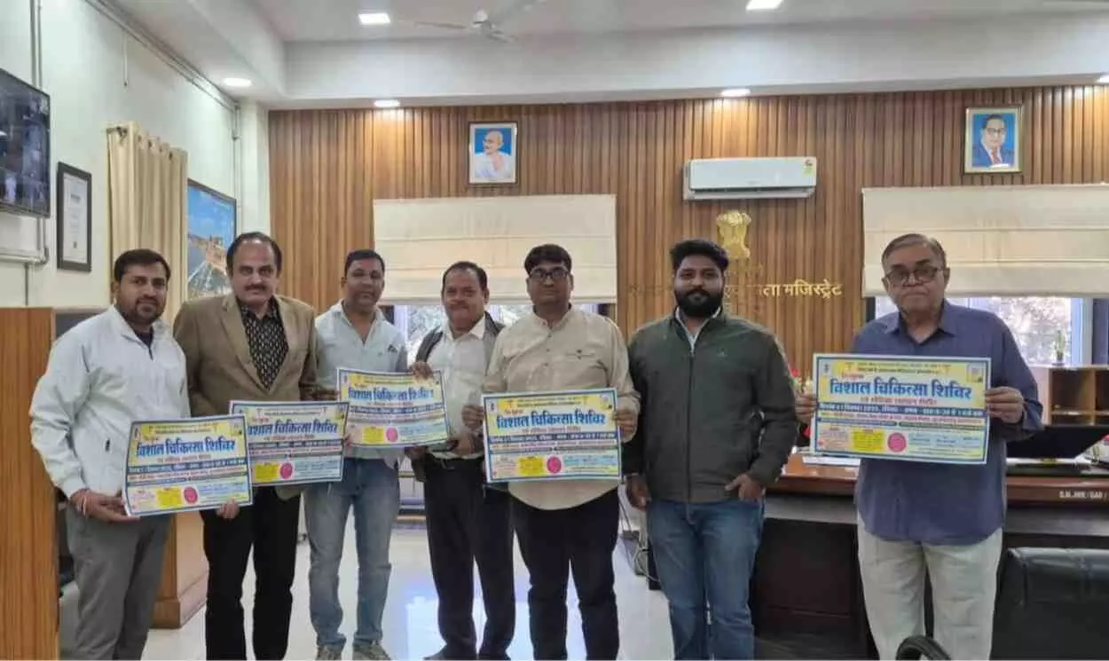 District Collector released the poster of the massive free medical camp, which will be organised in Jhalawar on December 21. District Collector released the poster of the massive free medical camp, which will be organised in Jhalawar on December 21.