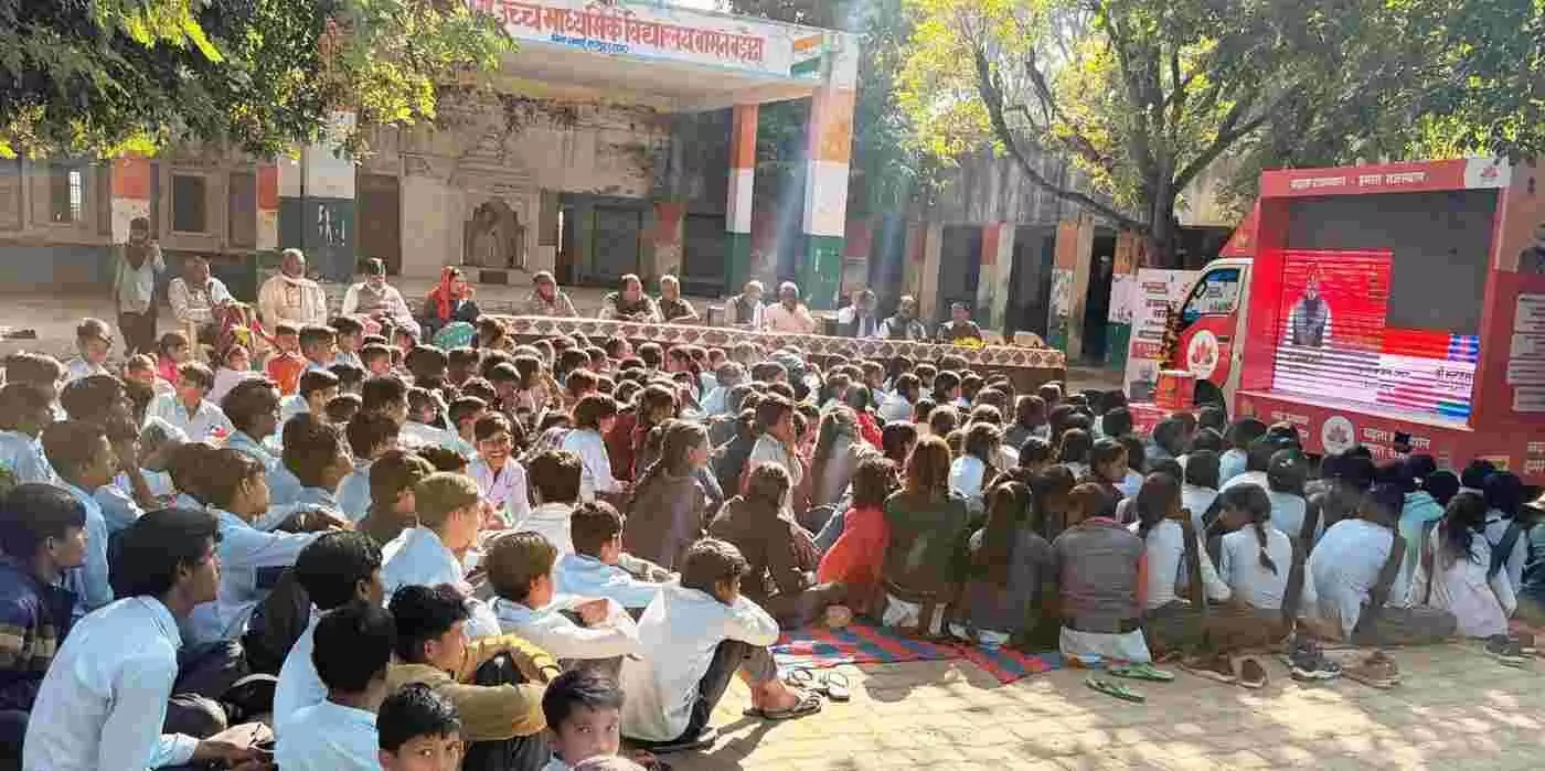 the government was provided to the general public through Vikas Raths in Sawai Madhopur.