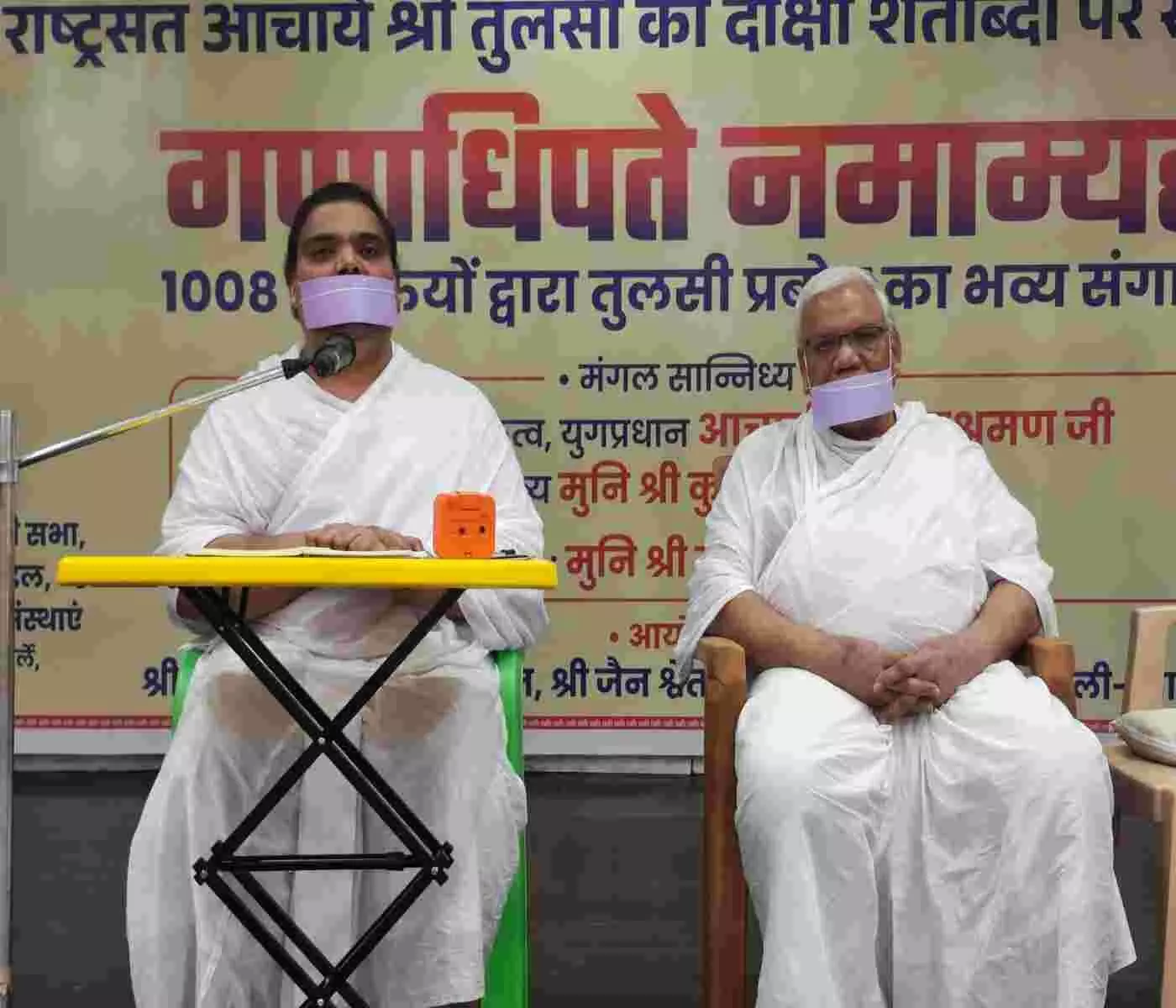 Grand celebration of Acharya Tulsis initiation centenary Ganadhipate Namamyaham in Mumbai. Grand celebration of Acharya Tulsis initiation centenary Ganadhipate Namamyaham in Mumbai.